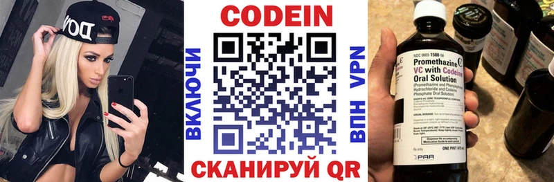 где можно купить   darknet Telegram  KRAKEN ONION  Кодеин Purple Drank  Троицк 