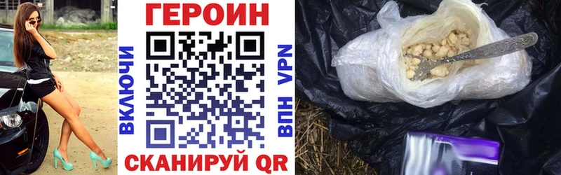 площадка официальный сайт  Троицк  ГЕРОИН VHQ 
