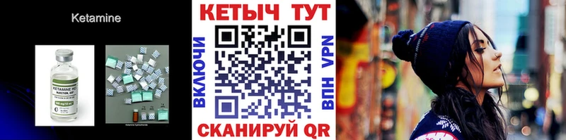 ОМГ ОМГ ССЫЛКА  где купить наркотик  Троицк  Кетамин ketamine 