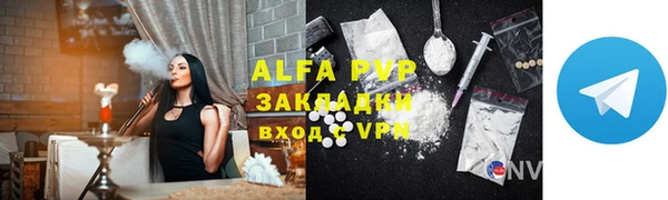 альфа пвп Навашино