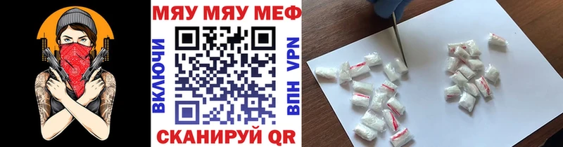 МЕФ кристаллы  купить  сайты  Троицк 
