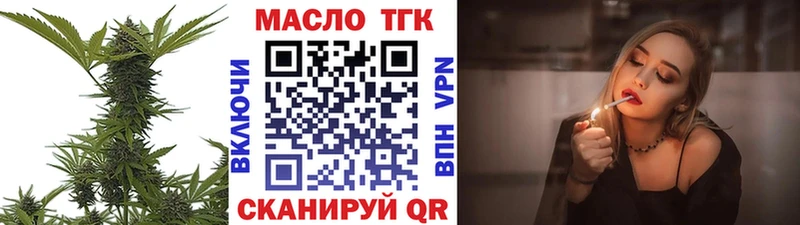 мега tor  Троицк  Дистиллят ТГК гашишное масло  где можно купить  
